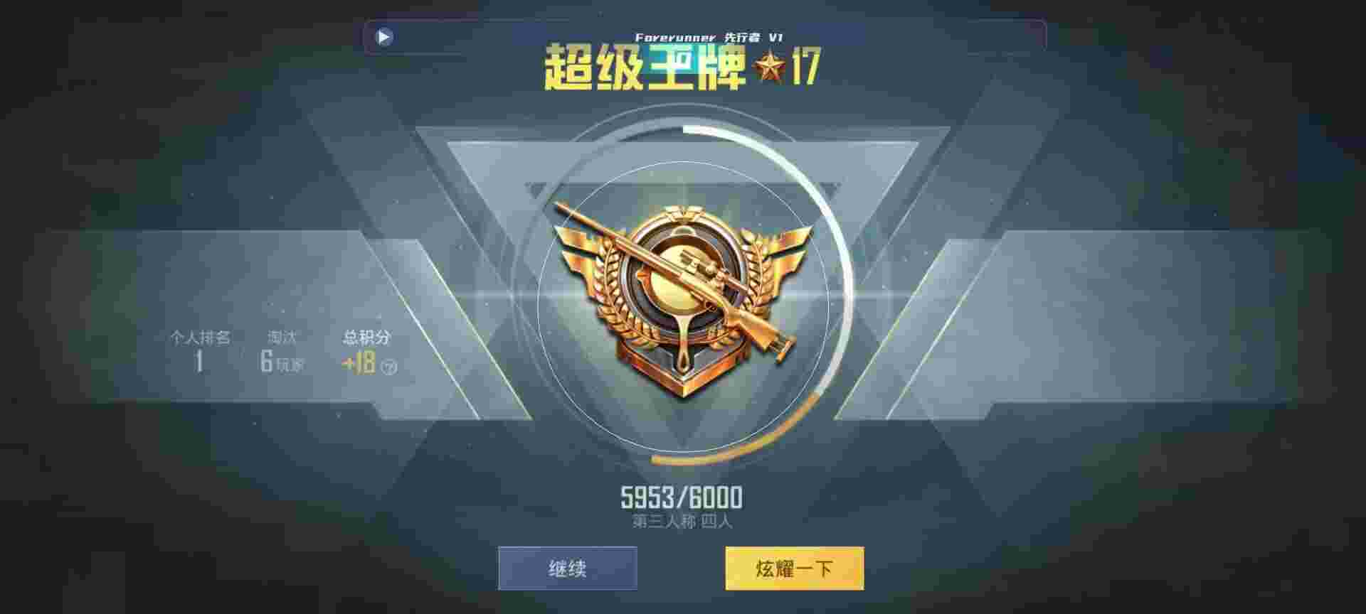 和平精英鸡腿辅助自瞄 - ���������ƽ��Ӣ���辅助预览图